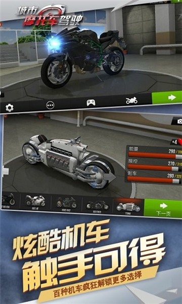 城市摩托驾驶无限金币版3