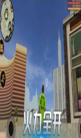 城市猎手完整版2
