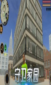 城市猎手完整版3