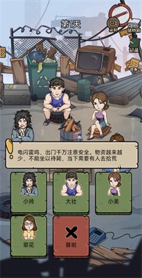 城市流浪日记免广告版正版1