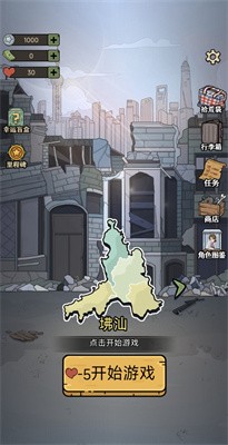 城市流浪日记免广告版正版2