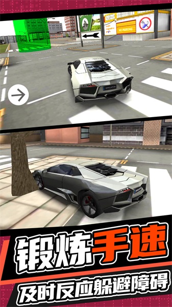 城市开车漂移手机版5