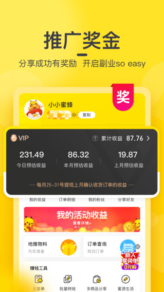 安心购最新版1