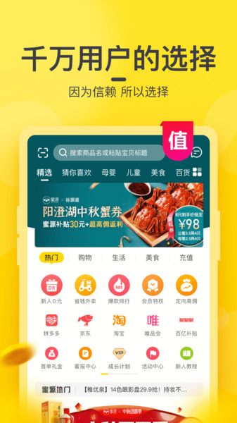 安心购app2