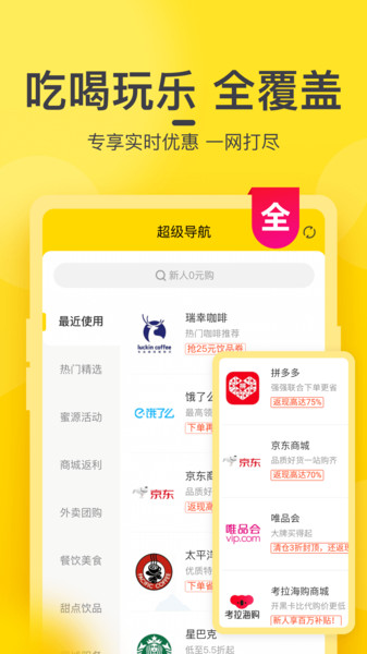 安心购app3