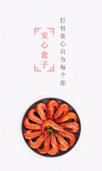 安心盒子游戏4