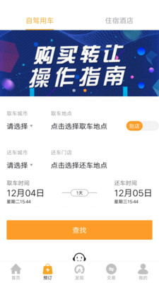 安心订官方版3