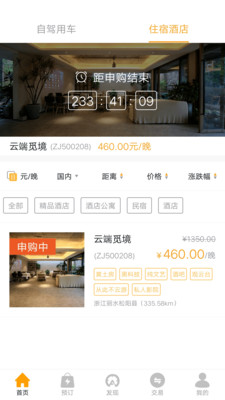 安心订4