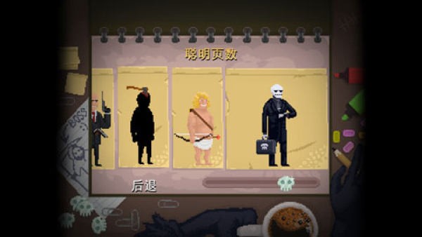 安息死亡安卓中文版3