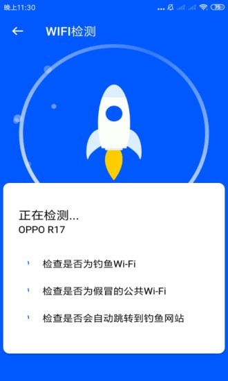 安心WiFi3