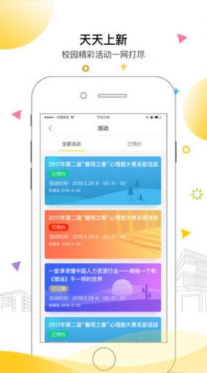 安小信app官网1