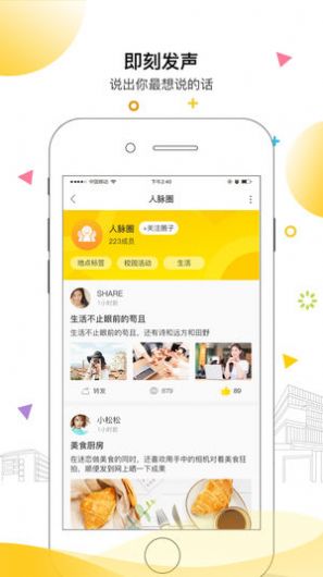 安小信app官网3