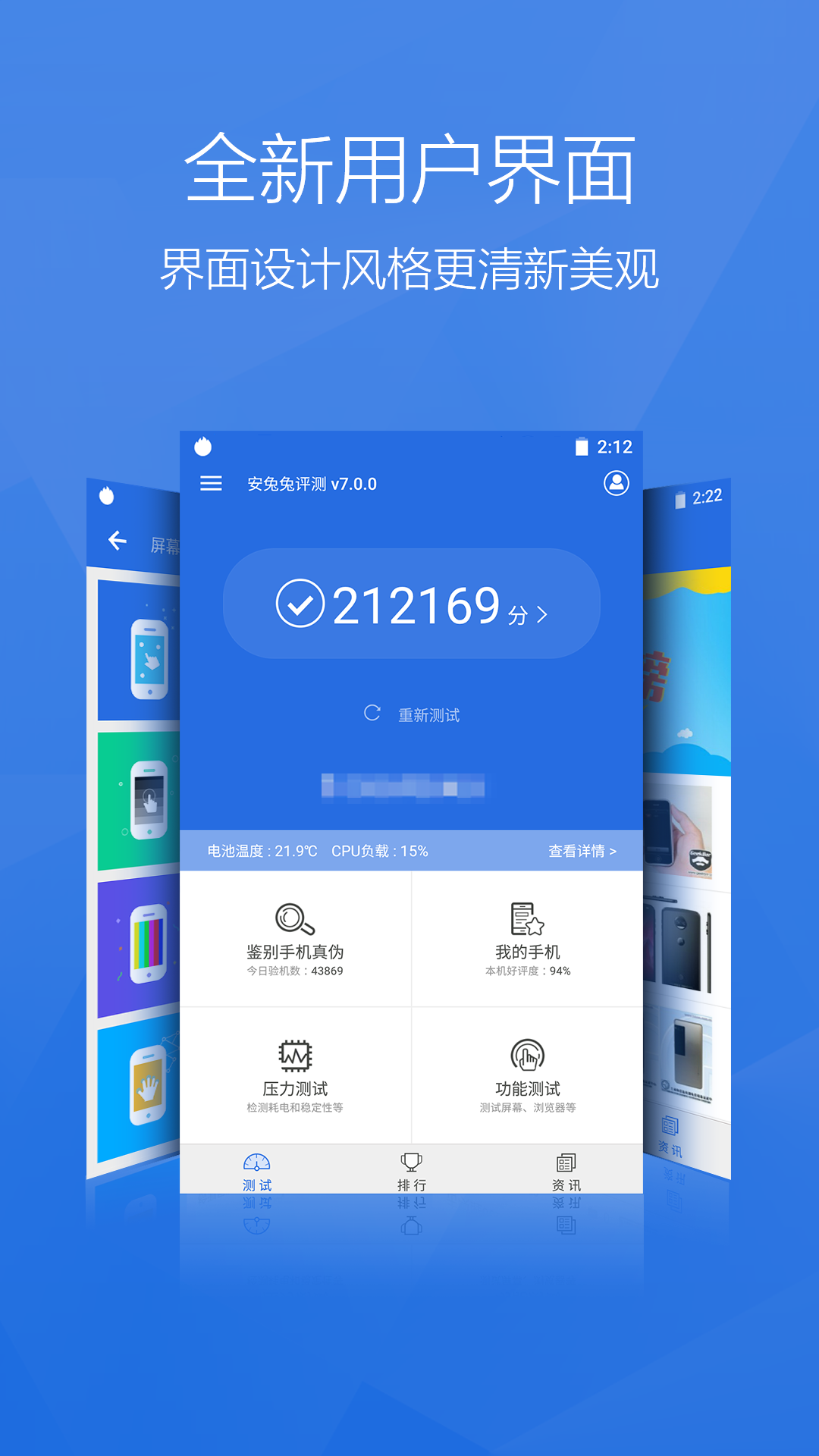 安兔兔评测鸿蒙版2