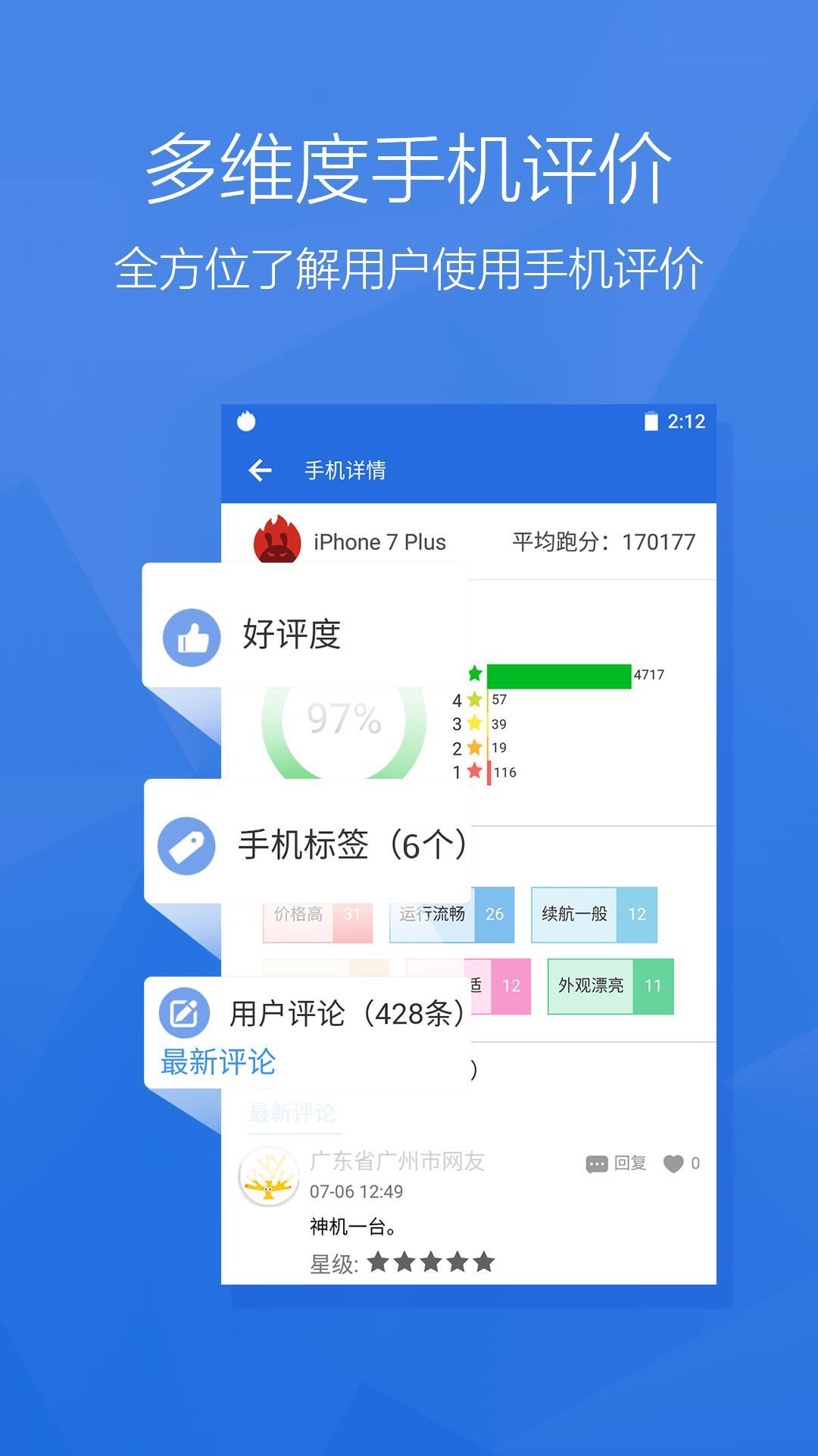 安兔兔评测鸿蒙版3