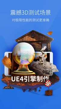 安兔兔版本大全3