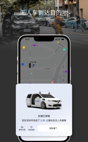 安途autox手机版2