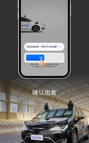 安途autox手机版3