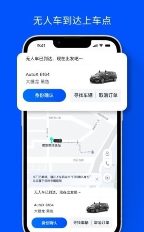 安途autox手机版4