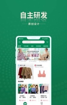 安特下单系统app1