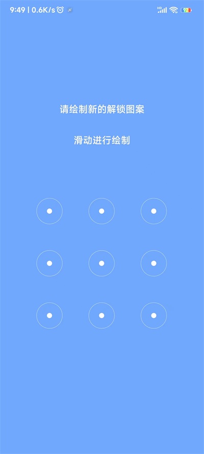 安泰锁上锁安卓版1