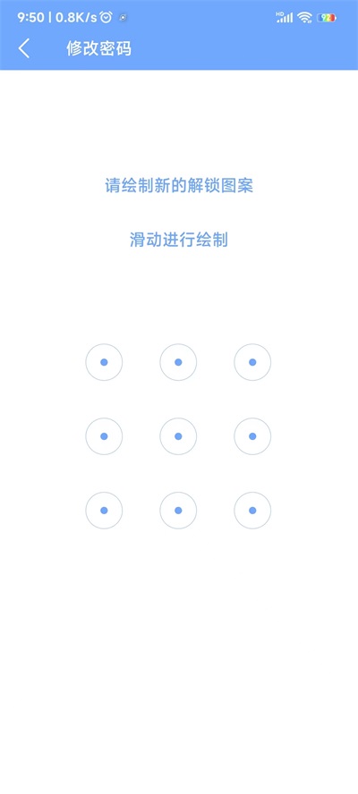 安泰锁上锁安卓版2
