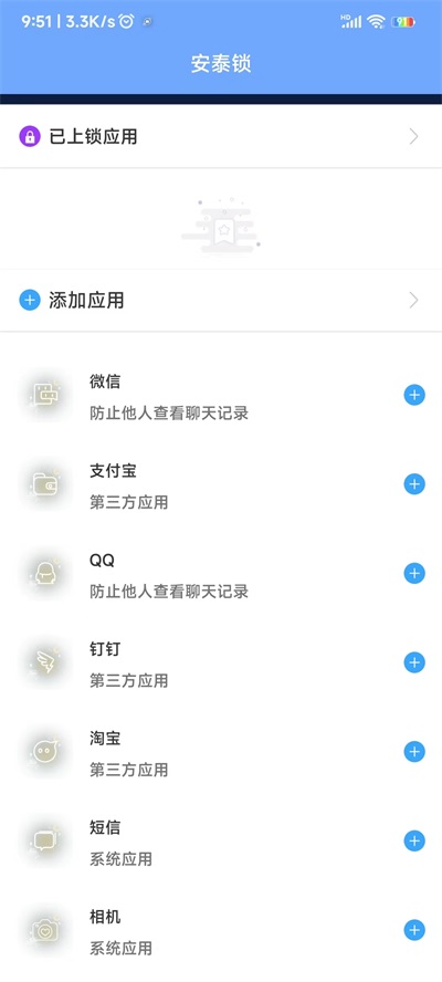 安泰锁上锁安卓版3