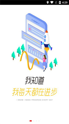 安踏学园手机版1
