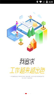 安踏学园手机版3