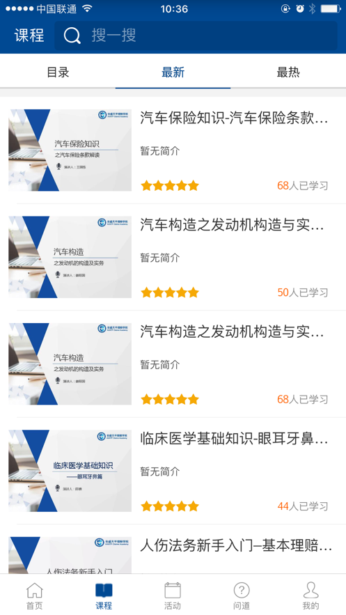 安盛乐学园手机版2