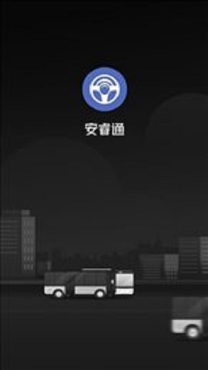 安睿通二维码1