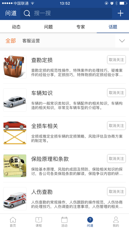 安盛乐学园app1
