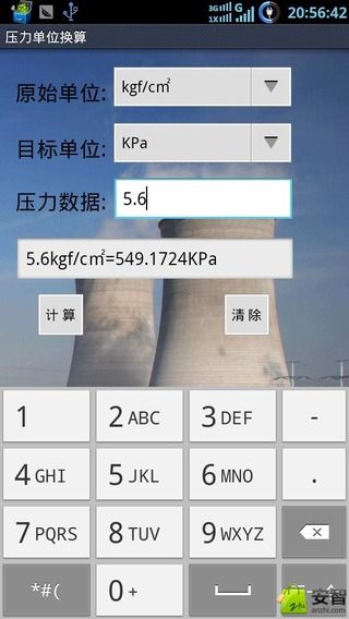 安热助手安卓版3