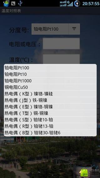 安热助手2