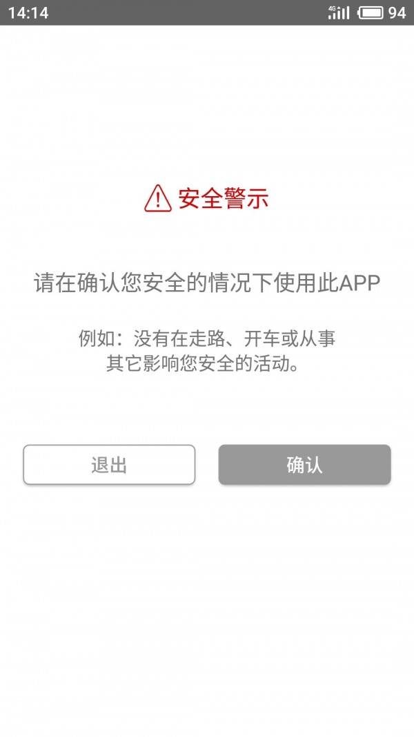 安全小助手软件1