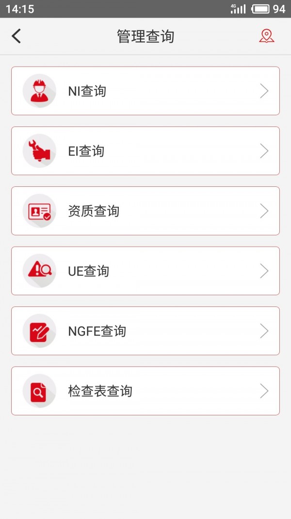 安全小助手手机版4