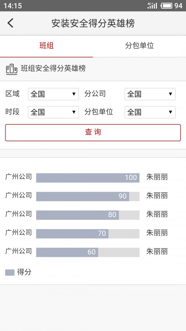 安全小助手手机版5