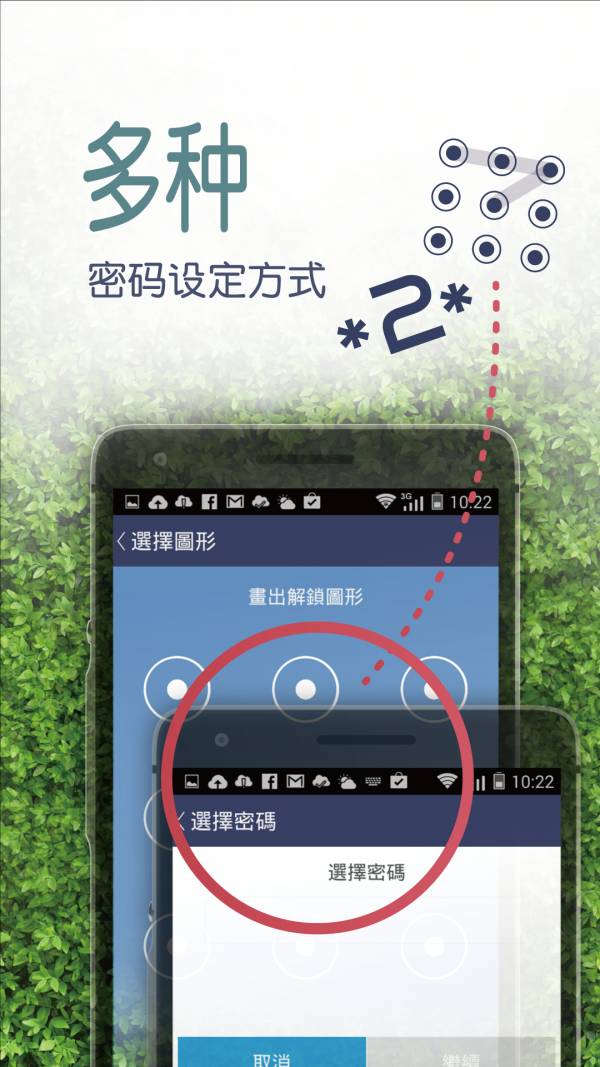 安全箱手机端3