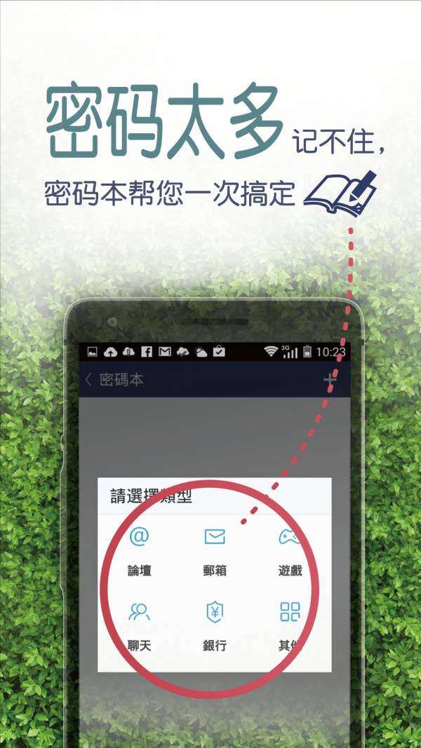 安全箱手机端4