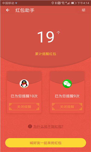 安全先锋安卓版3