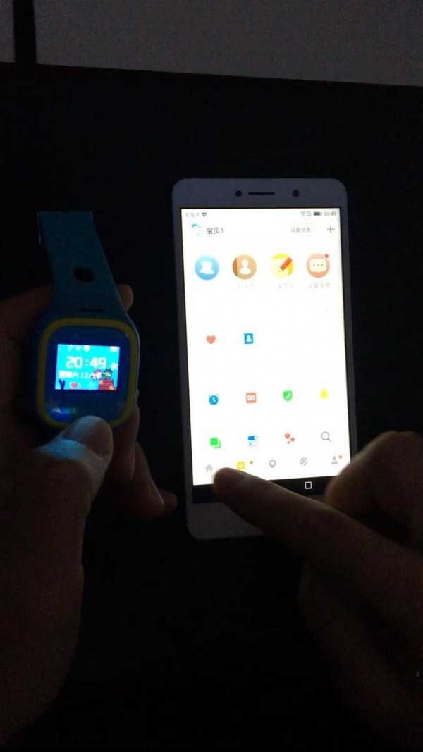安全守护2app1