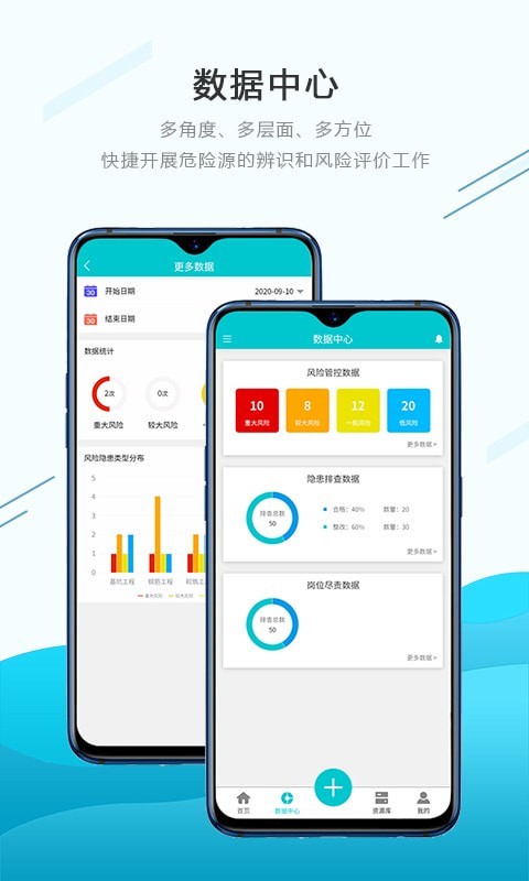 安全双控app3
