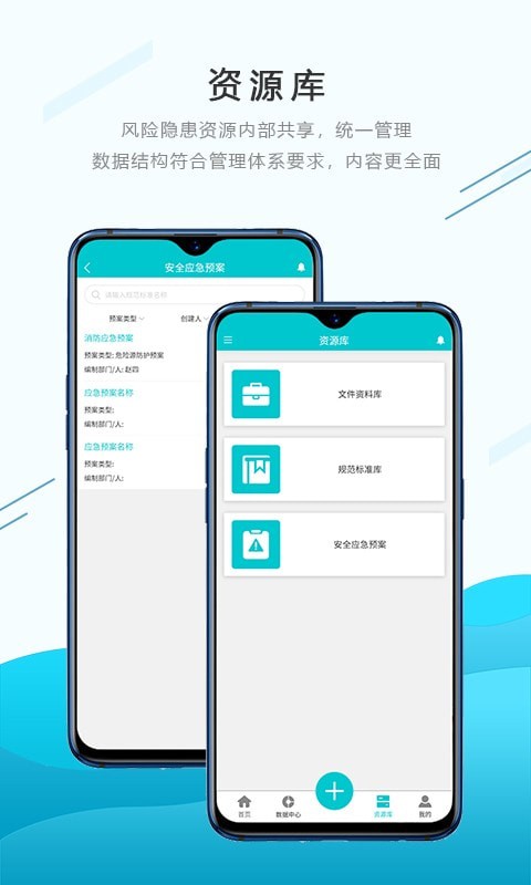 安全双控app4