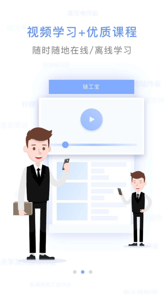 安全泰达APP1