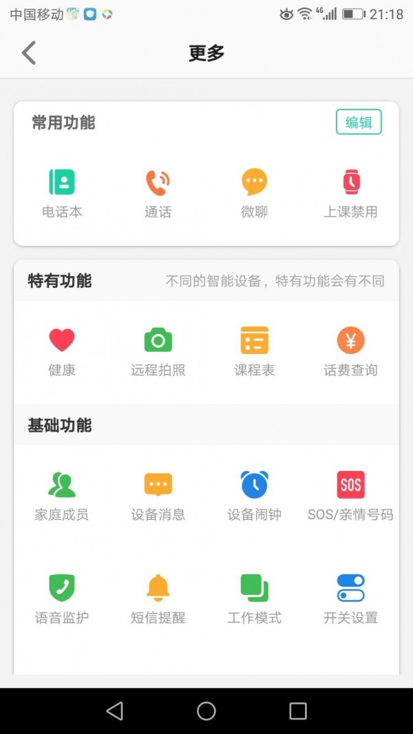 安全守护22