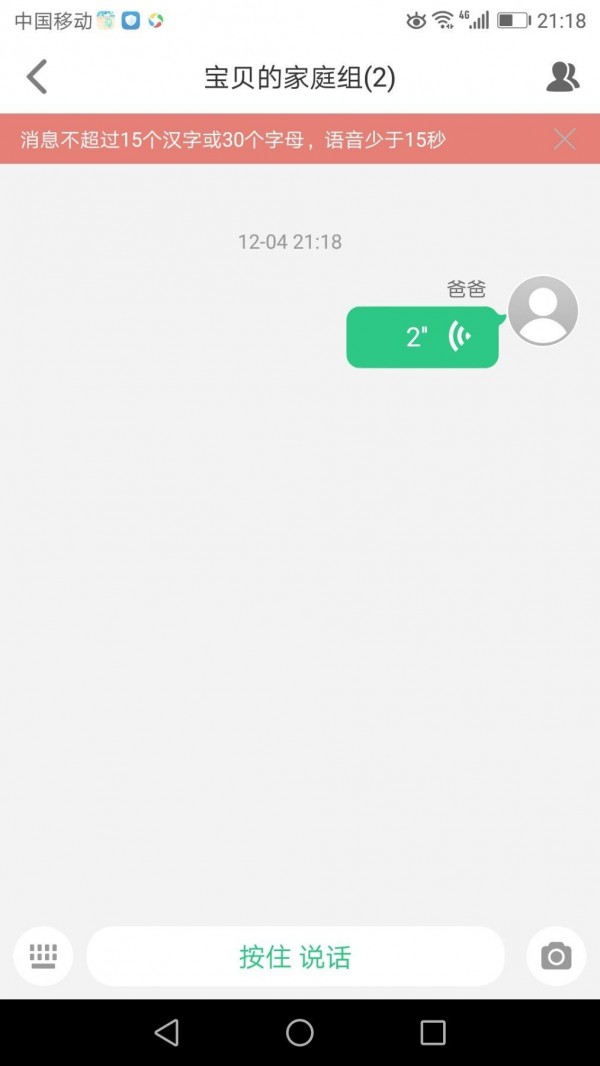 安全守护23