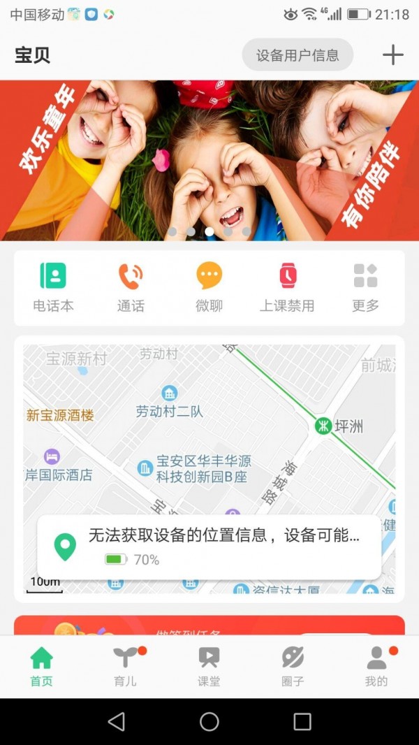 安全守护25
