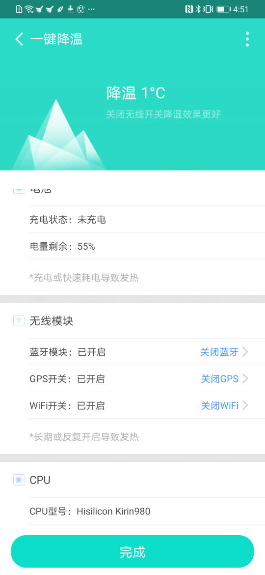 安全清理专家手机版3