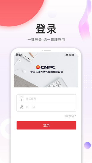 安全令2