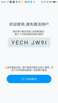 安全口令app1