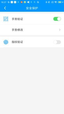 安全口令app4